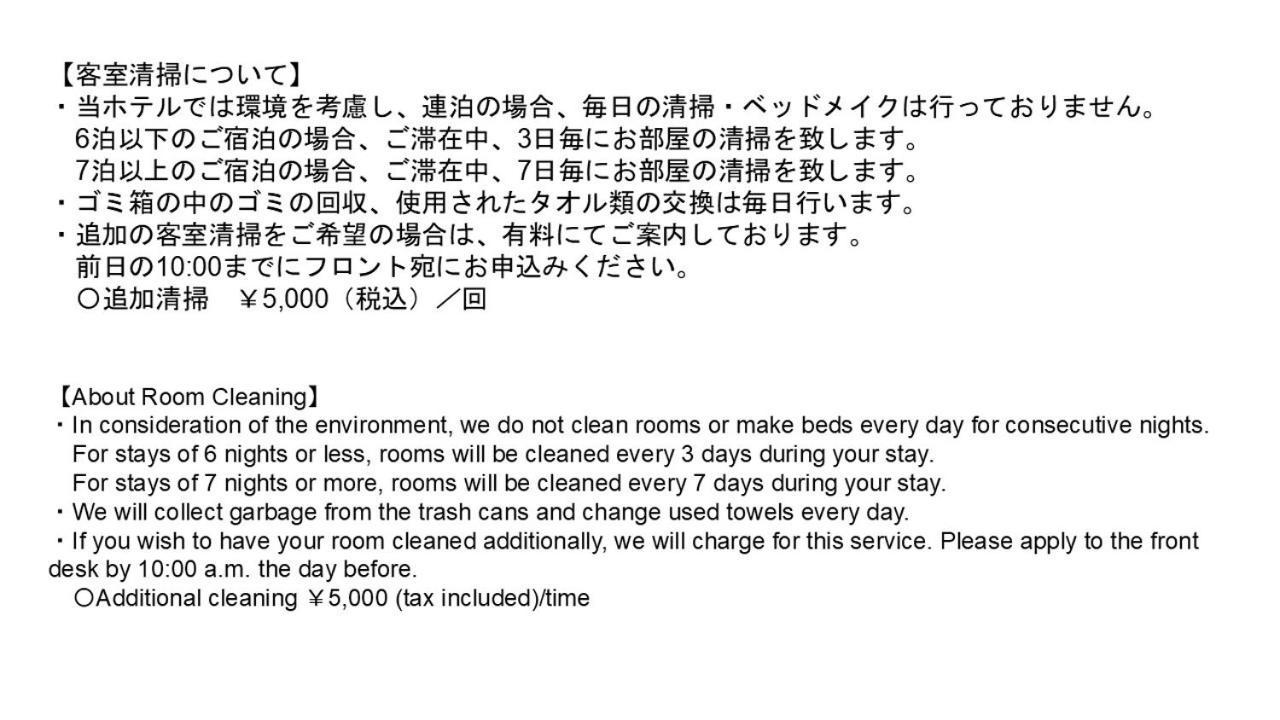 Monday Apart Premium Akihabara Tokyo Dış mekan fotoğraf